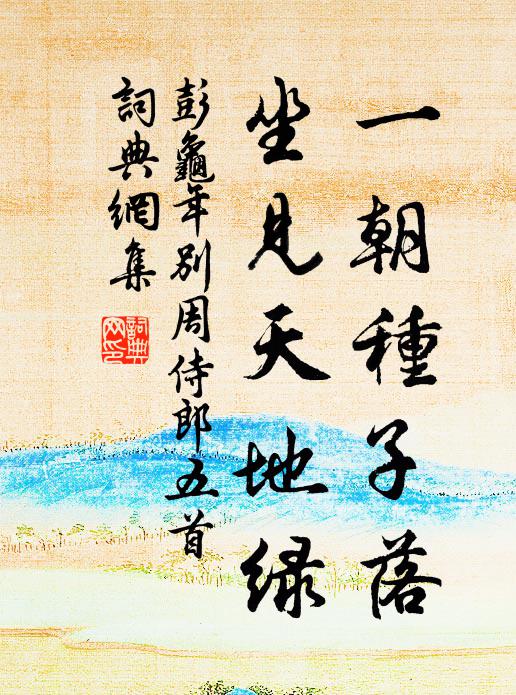 回頭卻望昭陵松，雲氣成龜或成虎 詩詞名句