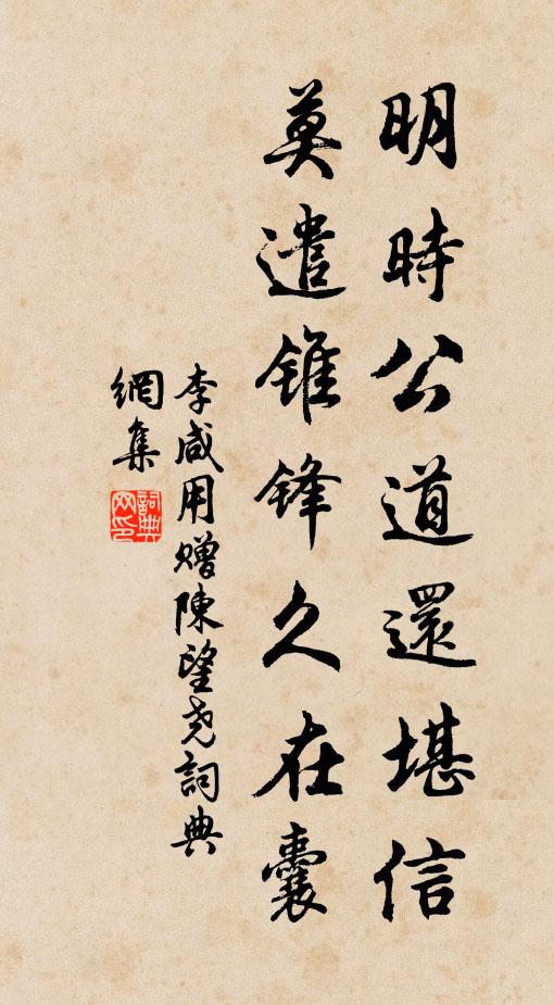 古松翠參天，新松綠盈把 詩詞名句