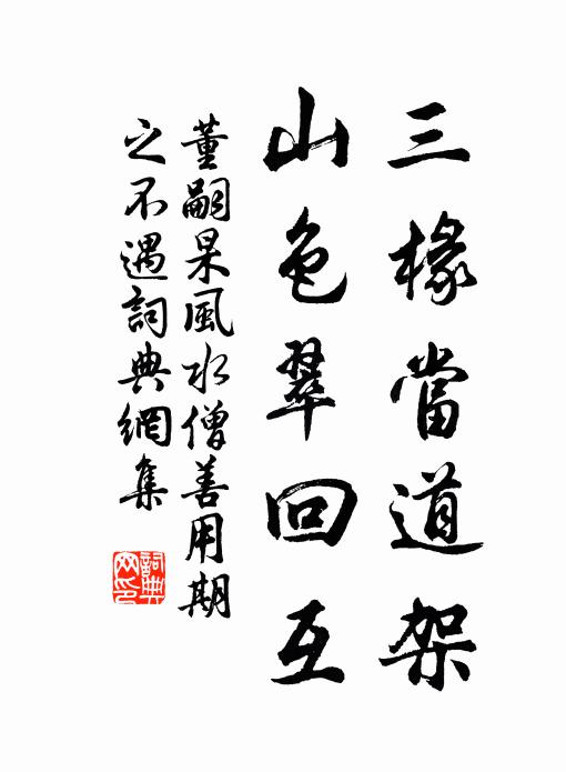 如此江山，幾人憐惜，斜陽斷岸 詩詞名句