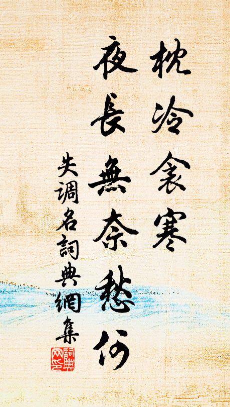 東方千騎貴當年，白髮居頭也自賢 詩詞名句