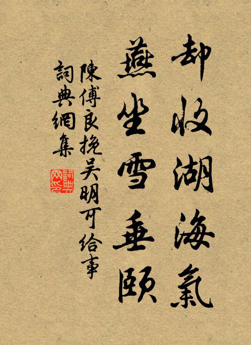 簿情夫婿花相似，一片西飛一片東 詩詞名句