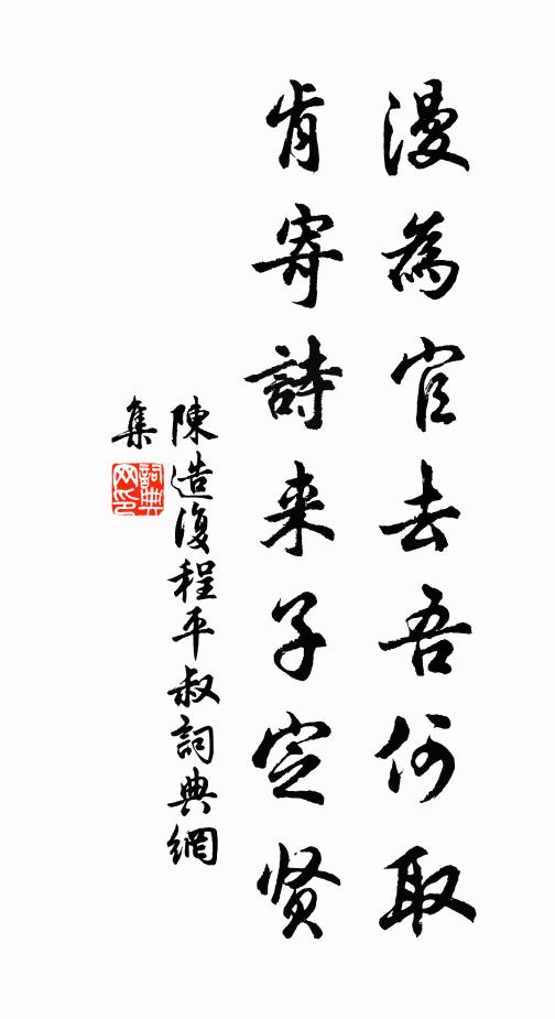 隴頭何處寄將書，香發有時疑是夢 詩詞名句