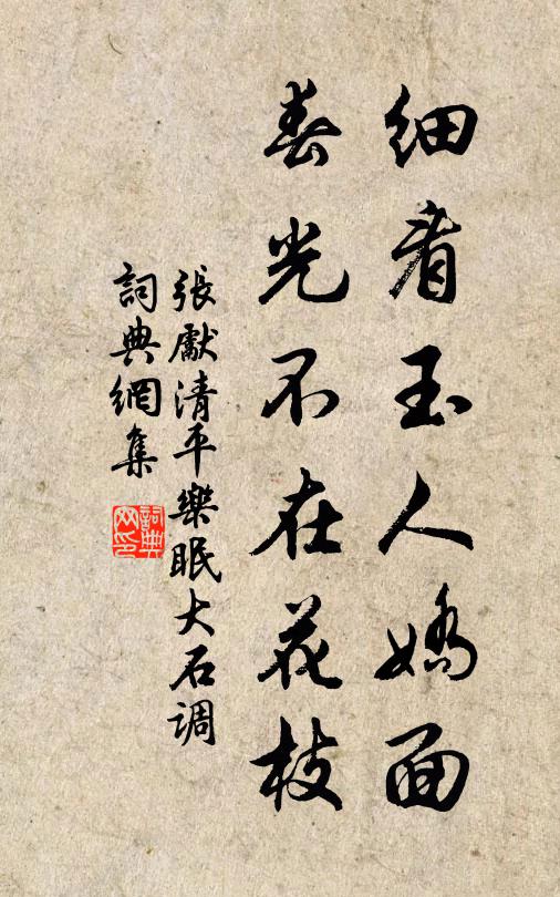 蒼圓尊上帝，黃粹見方只 詩詞名句