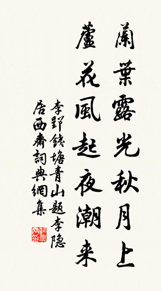 發為書翰，順塗挾輈 詩詞名句