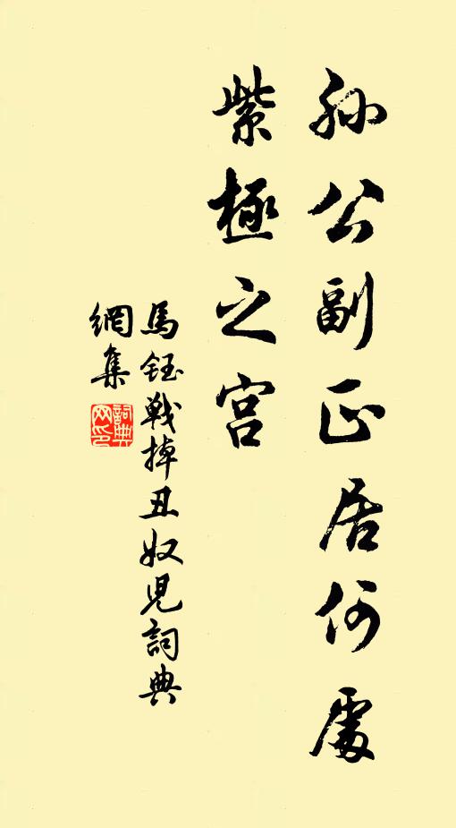 乞與雙雙作被眠 詩詞名句