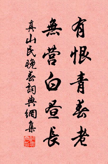 村佃同黃馘，山妻對白頭 詩詞名句