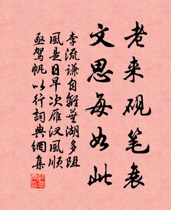 吾曹賴書見古人 詩詞名句