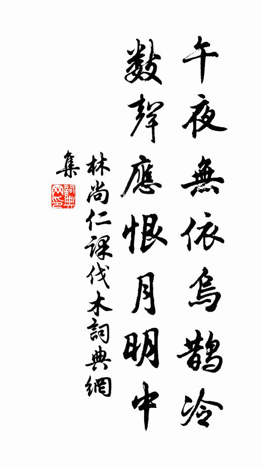 軾以私意廣之雲 詩詞名句