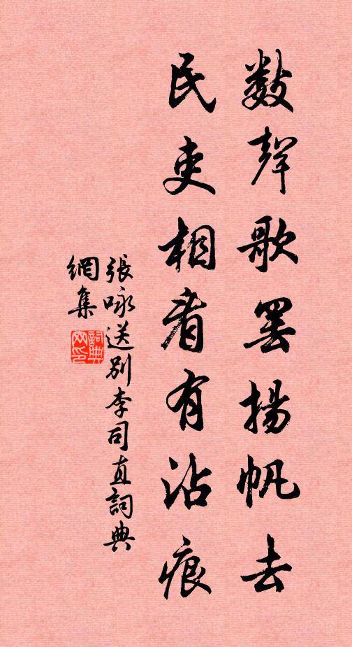 青藜夜相訪，匪直天祿儒 詩詞名句