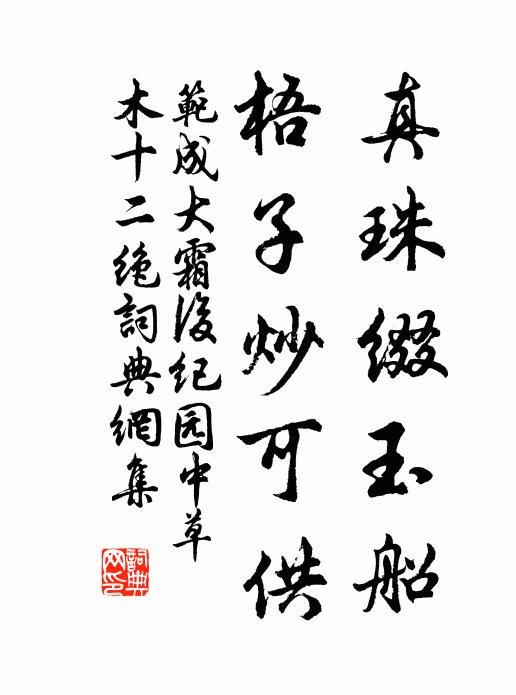 丹書迎詔，上朝三景羅列 詩詞名句