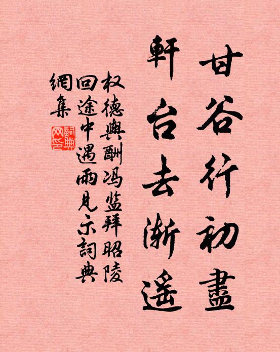 不成浮舴艋，故作憑闌乾 詩詞名句