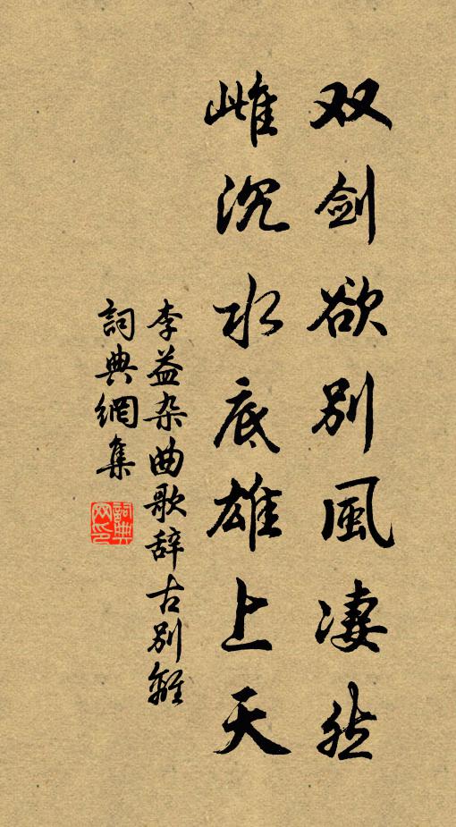 惟憑展敬，敢薦非馨 詩詞名句