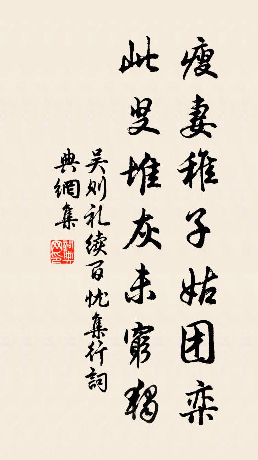 砌草交垂帶，窗筠就刻書 詩詞名句