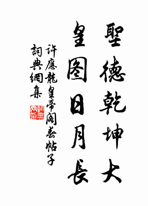 漢畤結愁陰，秦陵下悲霰 詩詞名句