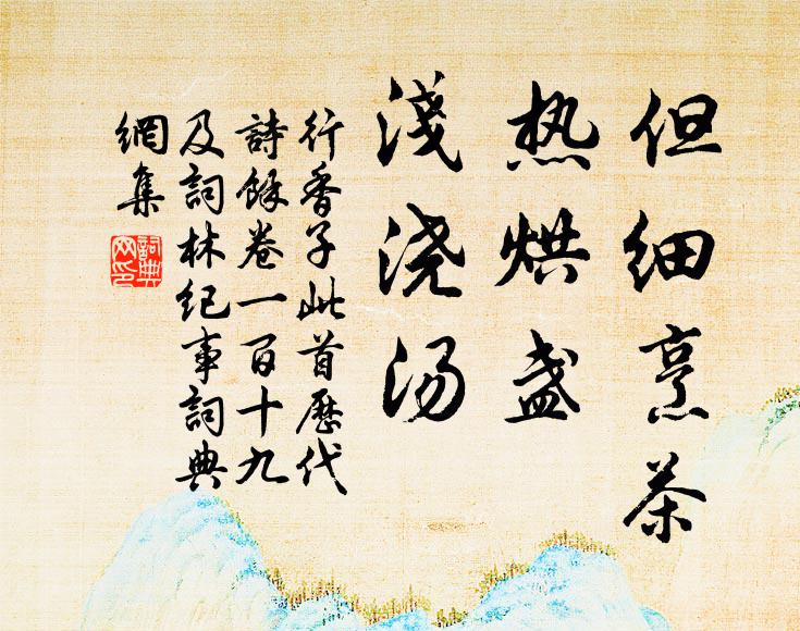 我生本是山澤癯，只愛竹林痴讀書 詩詞名句