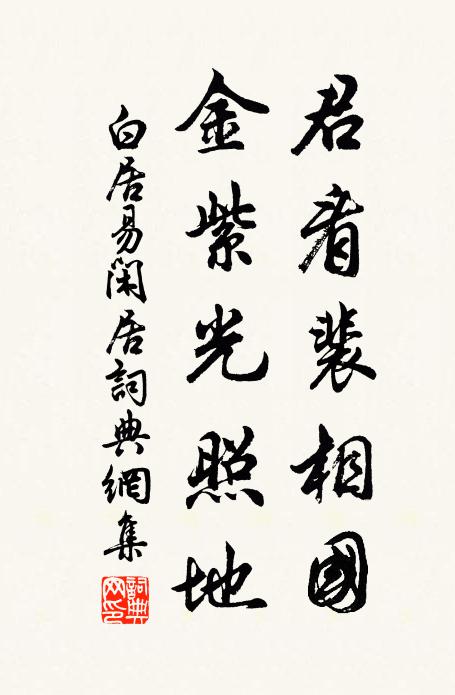 世代有忠鯁，漢唐何足雲 詩詞名句