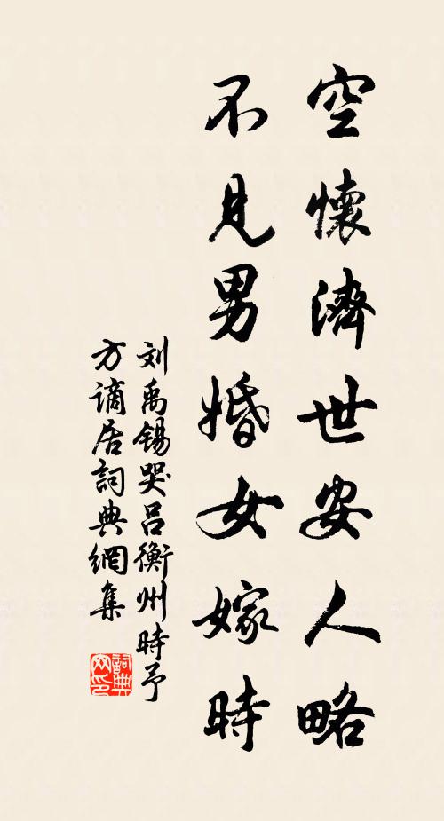 未能草草歸家去，怕上勞勞送別亭 詩詞名句