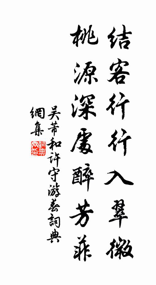 和君妙句如冰雪，想見胸中絕點埃 詩詞名句