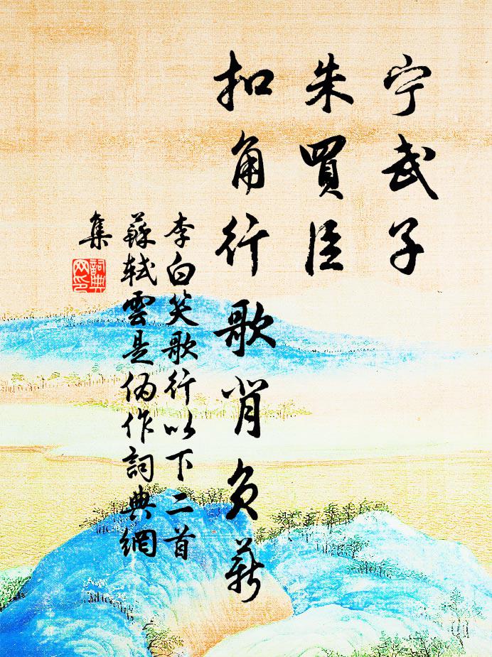 晚宇布春雲，曷惠六花濃 詩詞名句