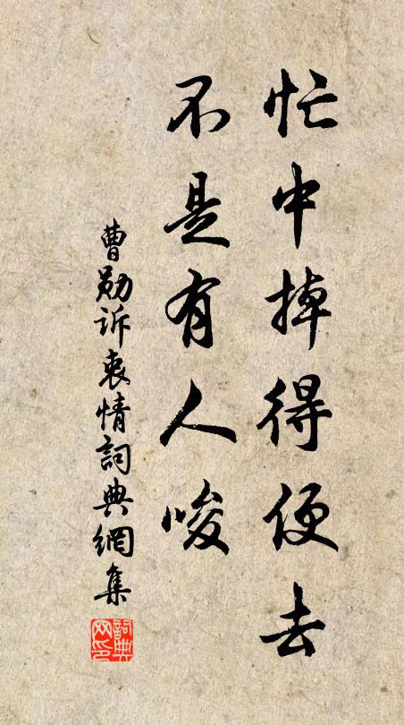 昨日一席間，幾不自持 詩詞名句