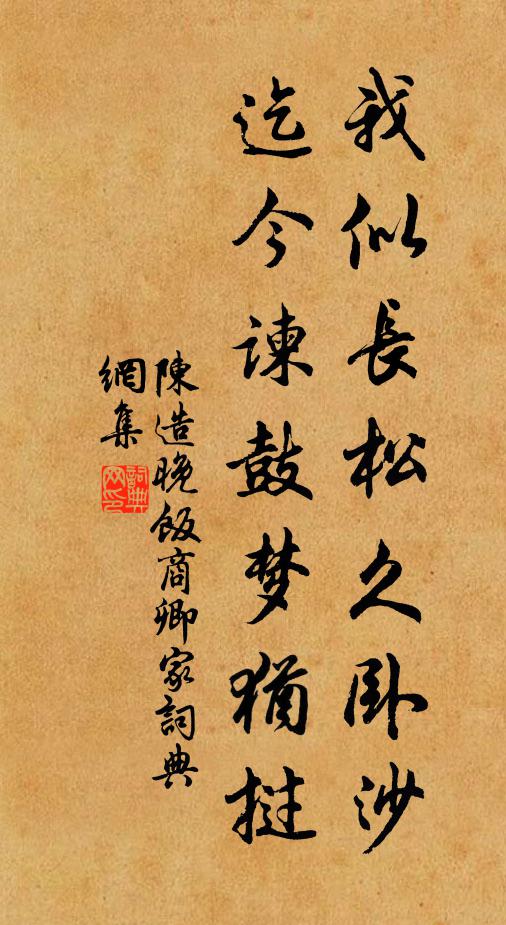 無說而說，無作而作 詩詞名句