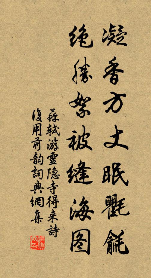 禮神鄜畤館，布政未央宮 詩詞名句