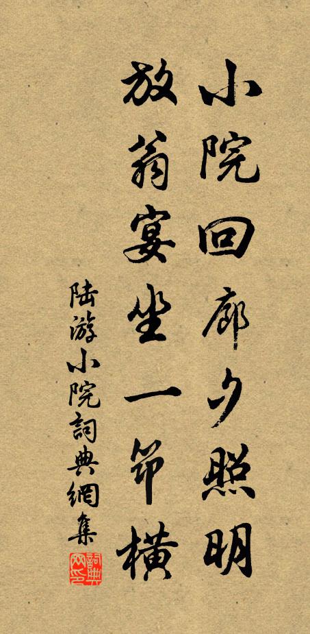 久飛鴛掖出時髦，恥負平生稽古勞 詩詞名句