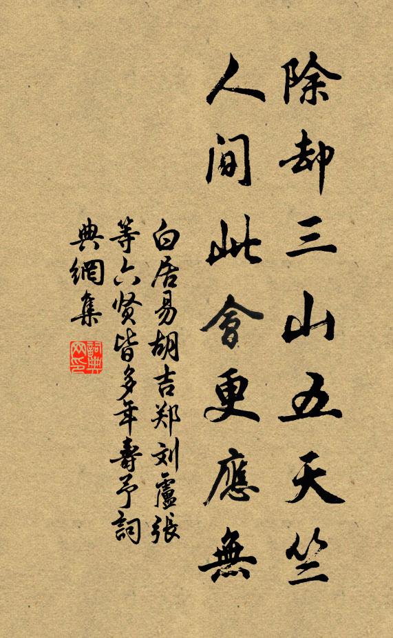 深霧隱玄豹，滄波翻白鷗 詩詞名句