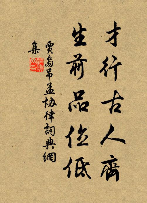 著書天豈易乎雲，不自鞭心不策勛 詩詞名句