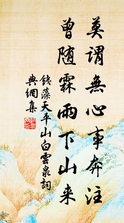 不入樵夫手，不登郢匠門 詩詞名句