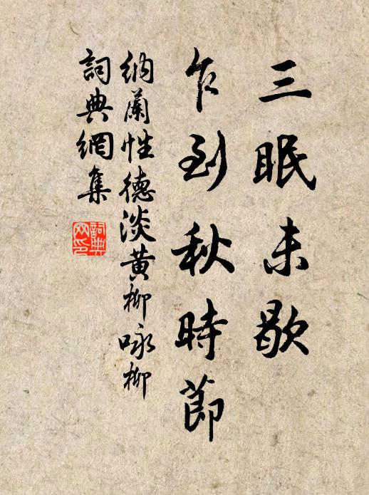 金絲響仙樂，劍舄羅宗公 詩詞名句