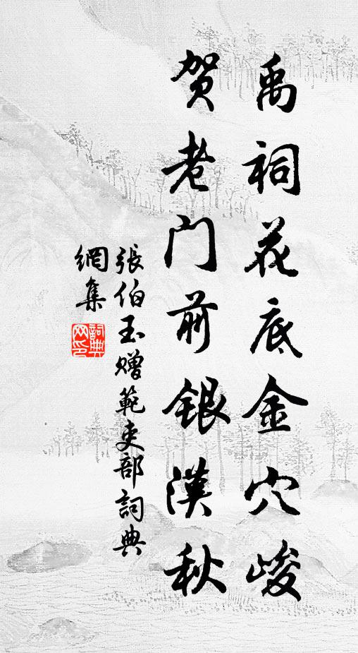 競指神仙在，應知甲子頻 詩詞名句