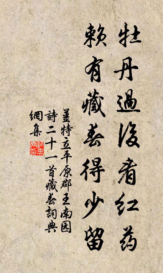 八百頃荷西子態，幾千餘寺賀君家 詩詞名句