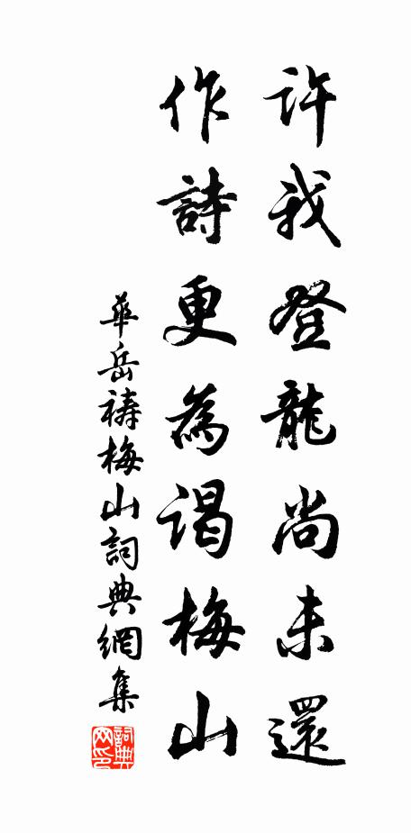 都休也，對西風無語，落日斜暉 詩詞名句