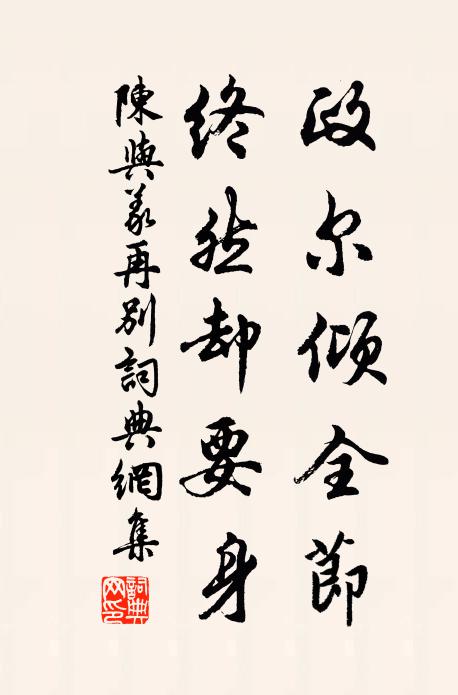 牛羊已歸去，殘照滿山陂 詩詞名句