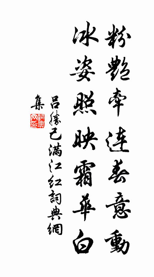 主人遠追隨，況乃集文彥 詩詞名句