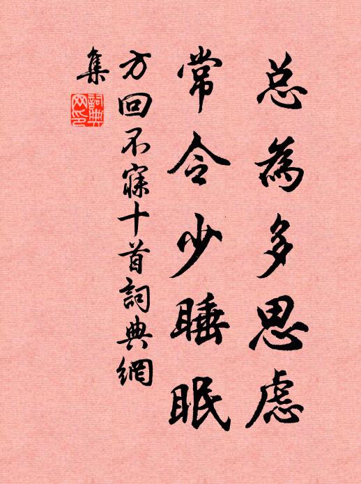 童蒙即苦辛，未識杏園春 詩詞名句