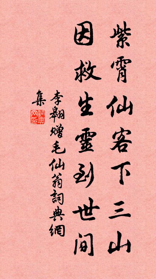 李翱的名句_李翱的詩詞名句_詩詞名句