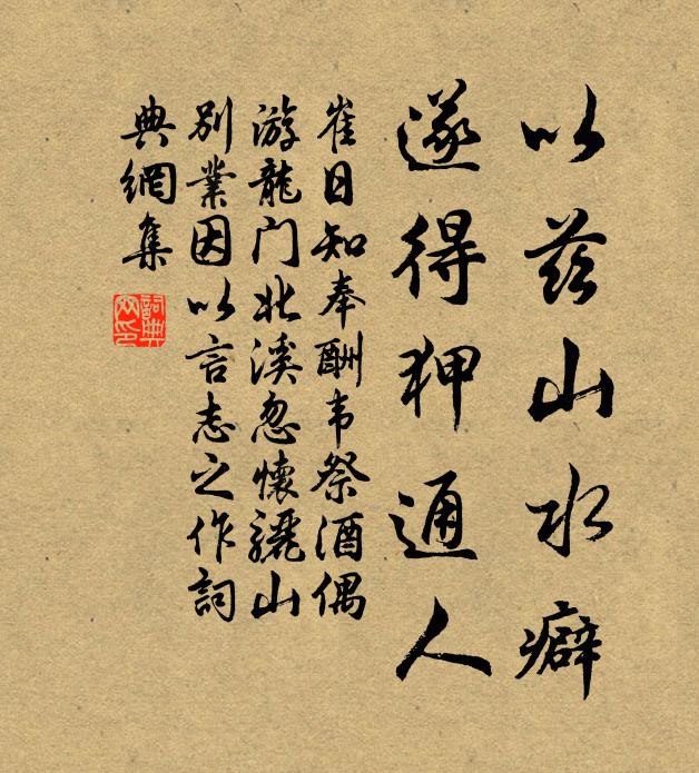 澤國經炎夏，常厭日晷永 詩詞名句