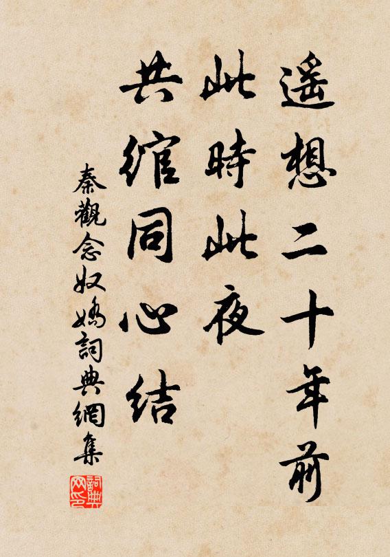 願言且珍藏，聊慰千日思，青青隕秋黃，勿同楊柳絲 詩詞名句