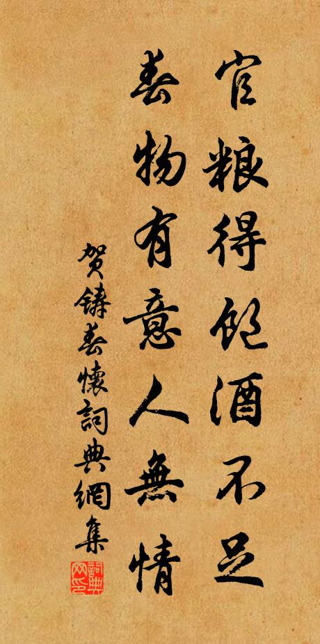 柱上雕蟲對書字，槽中瘦馬仰聽琴 詩詞名句