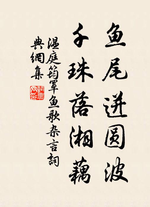 懶照新磨鏡，休看小字書 詩詞名句