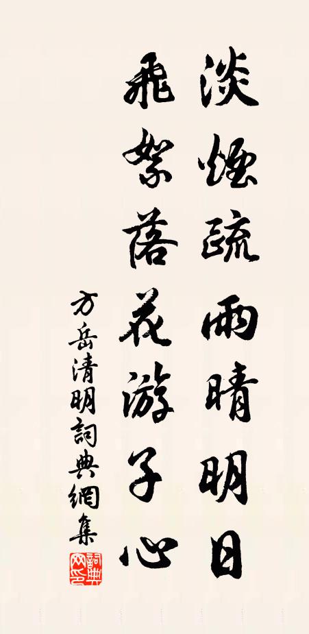 自茲數日晴秋宇，乃敢一時憩午齋 詩詞名句