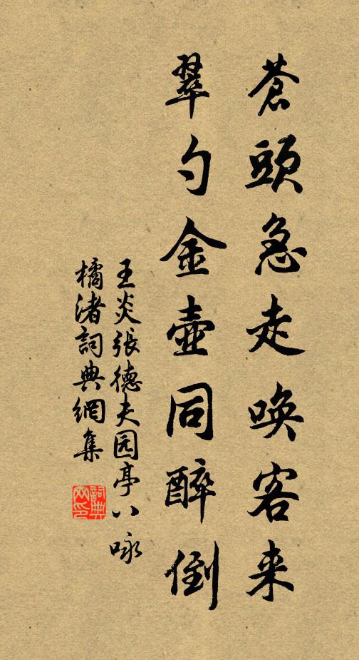 周極八百里，凝眸望則勞 詩詞名句