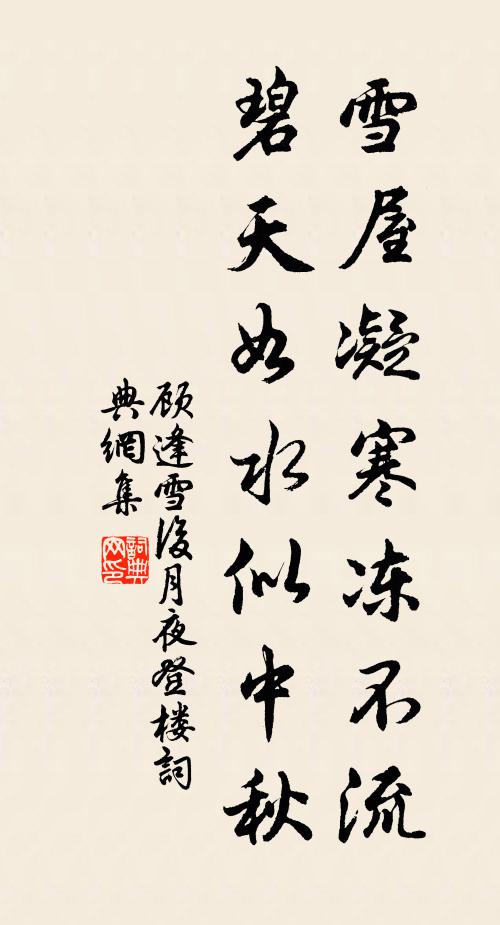 春風頭陀菴，快作六字主寺 詩詞名句