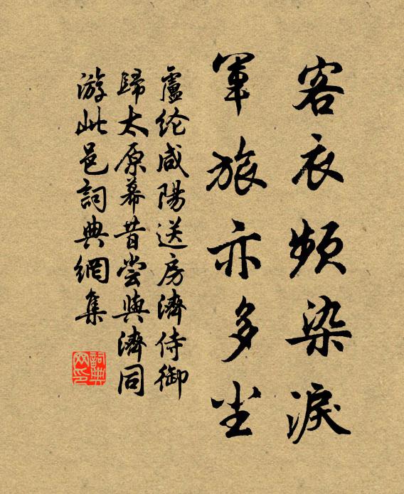 巨屏揚旌去，名藩晝錦回 詩詞名句