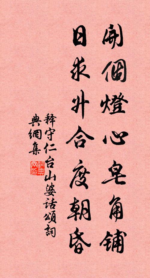 一根異彼禾同潁，四穗多於麥兩岐 詩詞名句