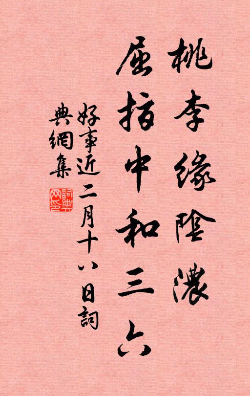 乾坤戾氣產尤物，誰為驅雷入神筆 詩詞名句