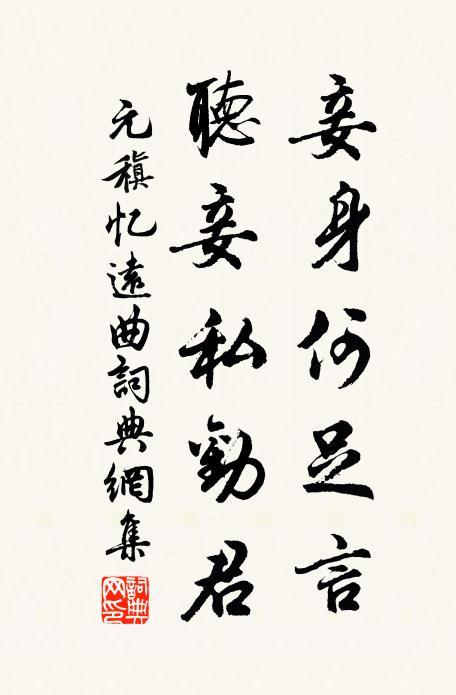 令人惆悵江中令，只作篇章過一生 詩詞名句