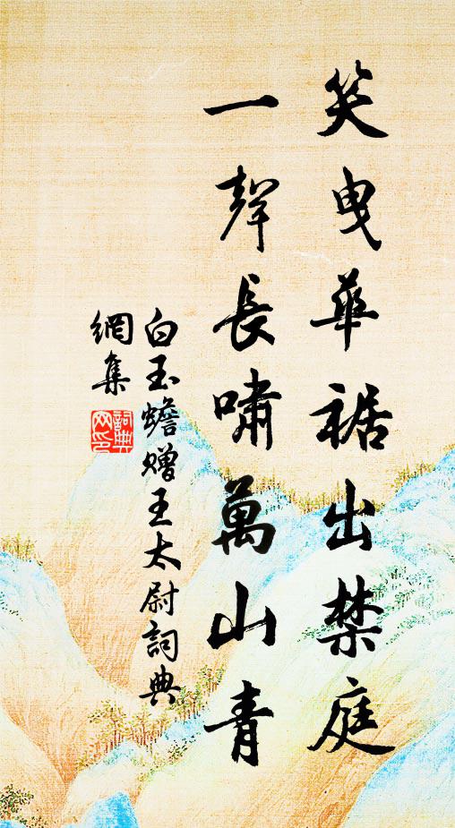 三軍賴司命，一籌何莫展 詩詞名句